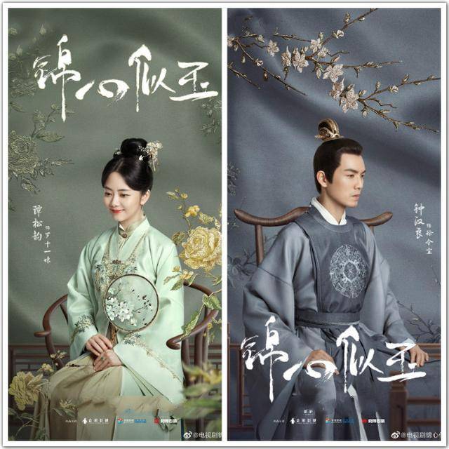《锦心似玉》定妆照,钟汉良英气,谭松韵温婉,相差16岁仍有cp感_合作