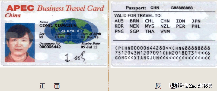 【apec商旅卡】知识小讲堂: apec商务旅行卡简介及申办要求
