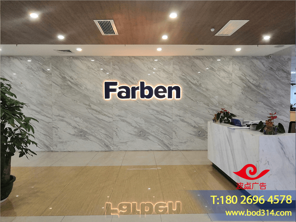 公司logo标识材质,企业形象墙设计,公司logo水晶字,烤漆字,发光字效果