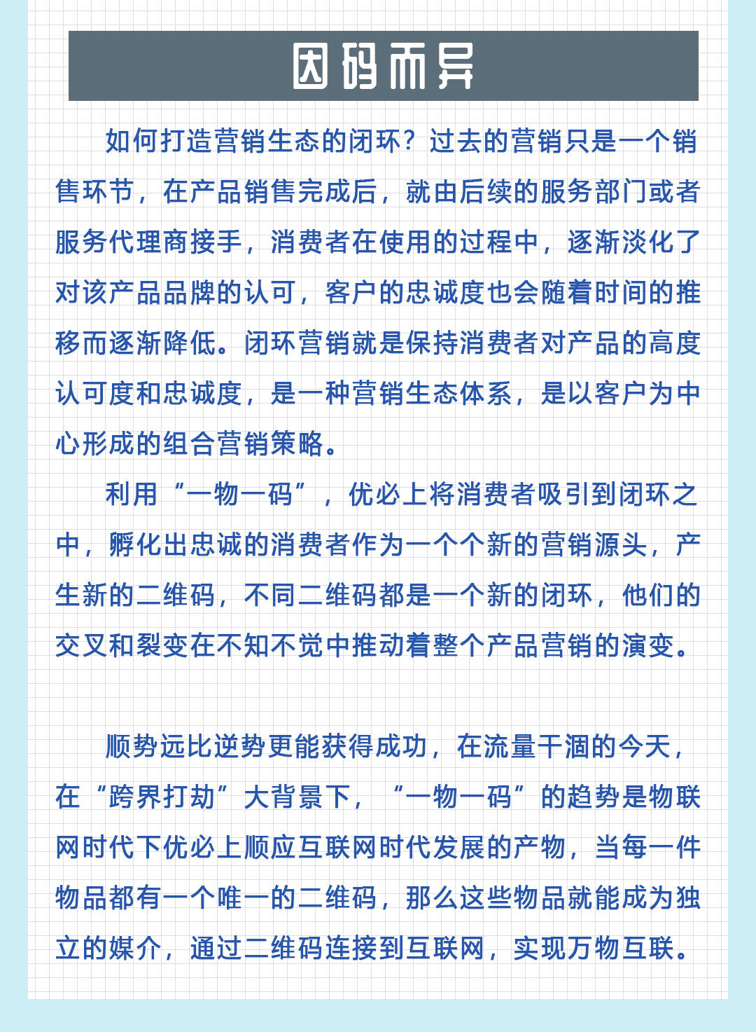 一文读懂优必上,助力企业跨界盈利
