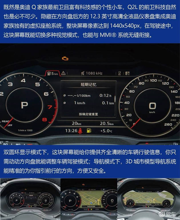 百变大咖谁更牛,奥迪q2l/宝马x1/奔驰gla谁是你的菜?