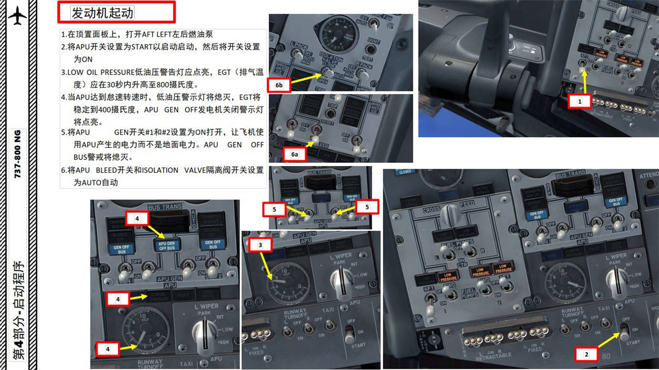fsx中文指南波音73741发动机起动需辅助