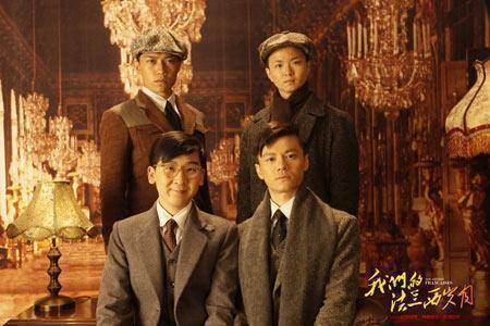 《新红楼梦》中的茗烟, 《我们的法兰西岁月》中的耿照泉,都是他尝试