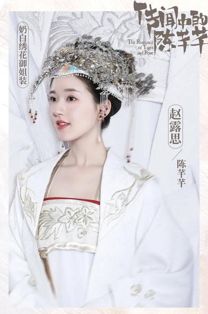 传闻中陈芊芊赵露思太完美了