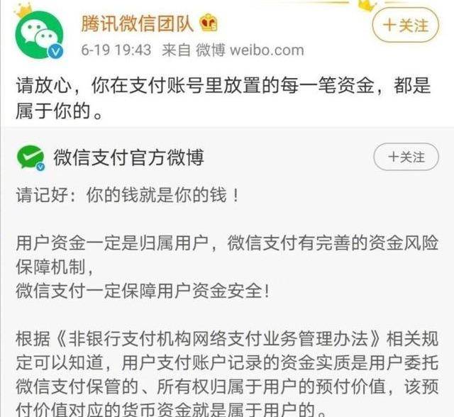 騰訊耍無賴!微信隨意凍結用戶資金,騰訊:內部出錯,現已經解封