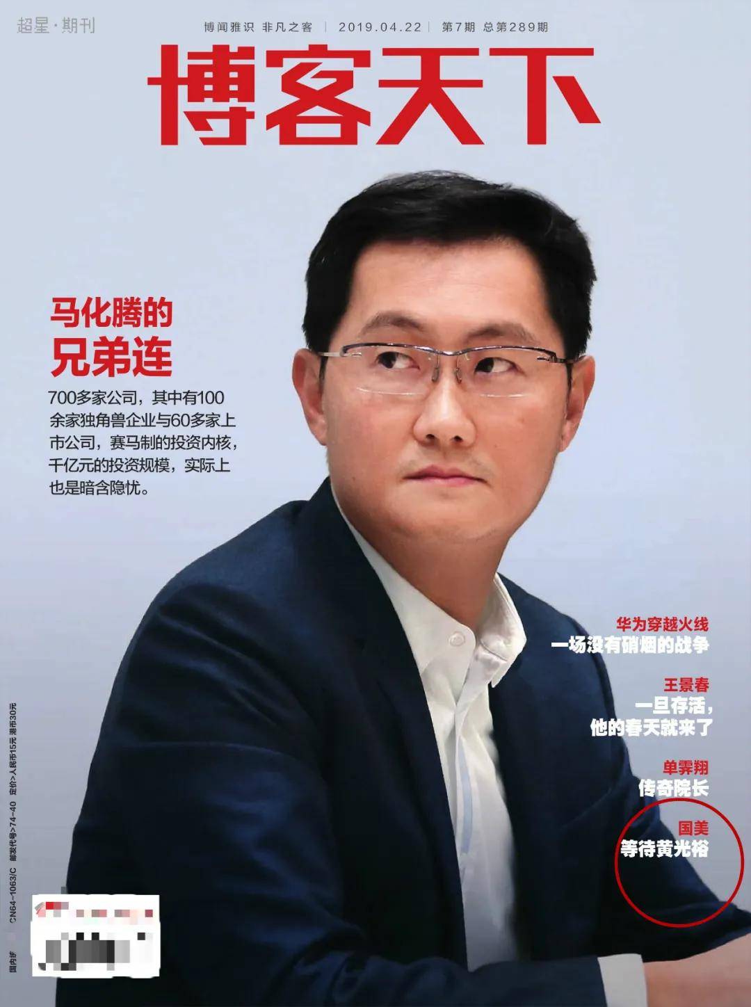 2016年,媒体采访了大中电器创始人张大中,他透露黄光裕当时的"近况"说
