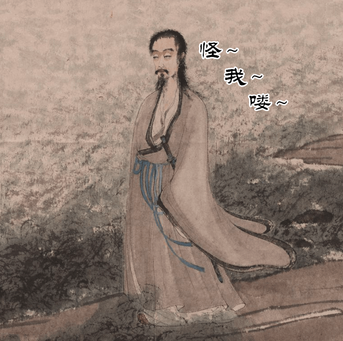 傅抱石《屈子行吟图》