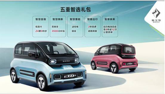 48万-7.98万元,新宝骏e300plus,价格区间为6.98万-8.48万元.