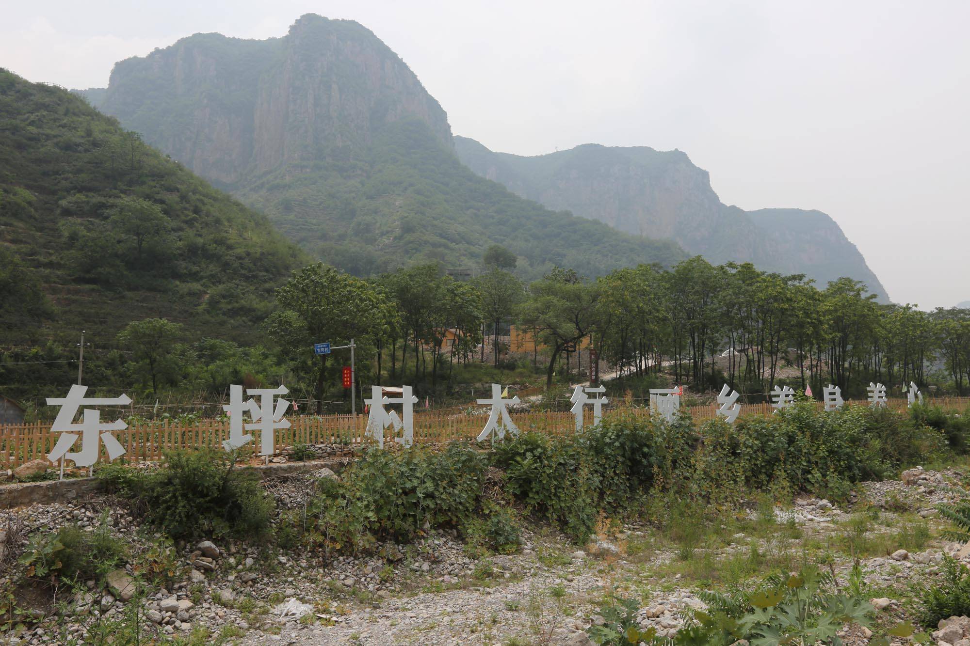 平顺阳高乡东坪村窑洞小屋邀请您来过夏