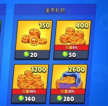 原创荒野乱斗金币别乱花 优先升级1个英雄