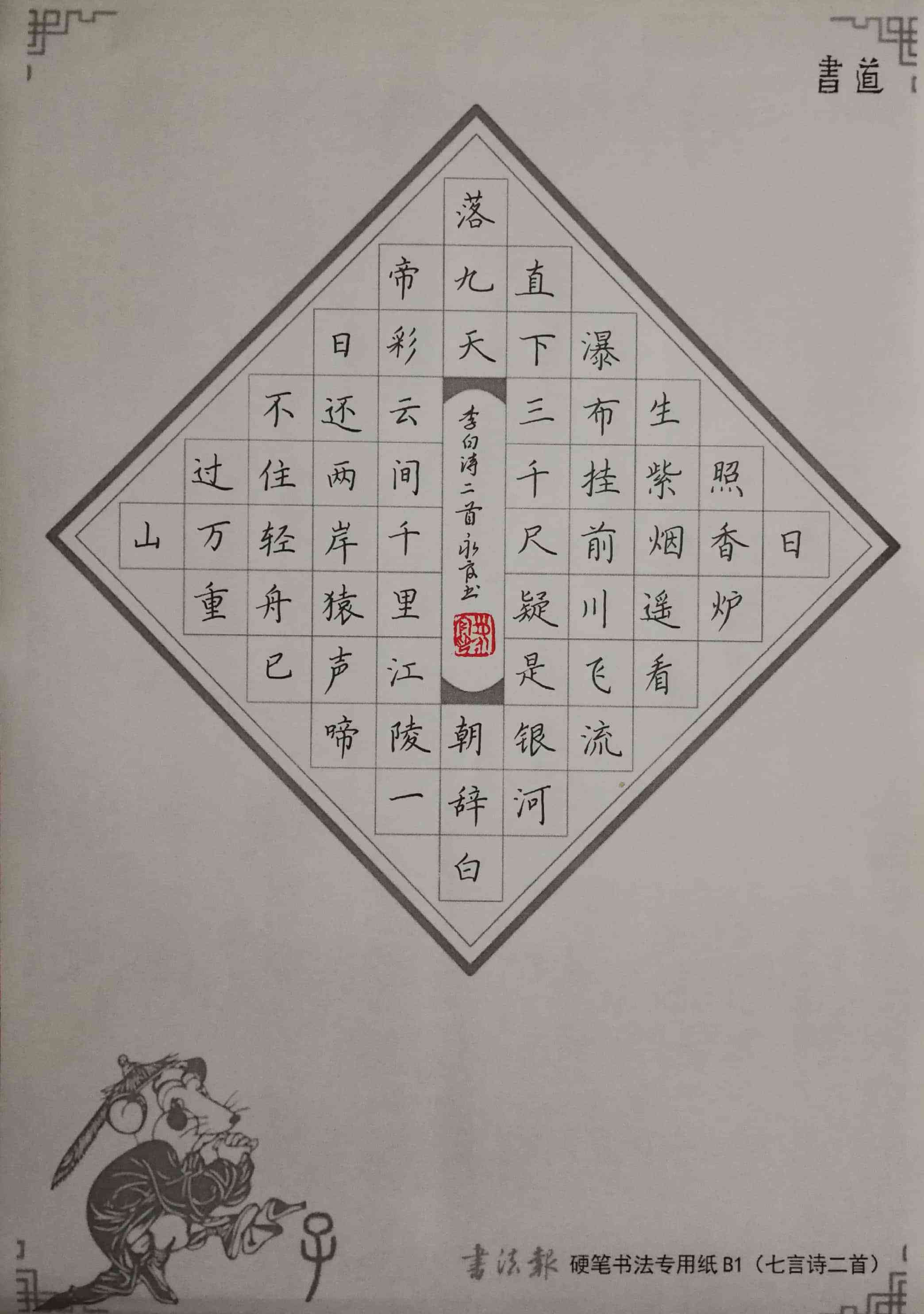 1994年获湖南省"淮川杯"硬笔书法大赛金奖,2004年获"九宫