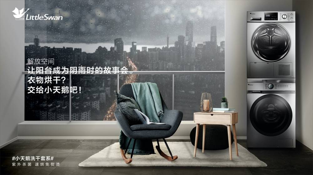 洗衣机流行趋势变了？听听618入手小天鹅洗烘套装的他们怎么说-家电圈官网