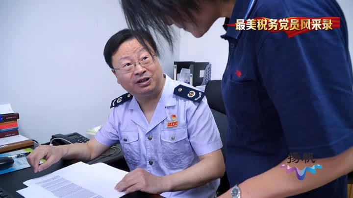 汤红兵一心为税铸忠诚服务社会勇担当