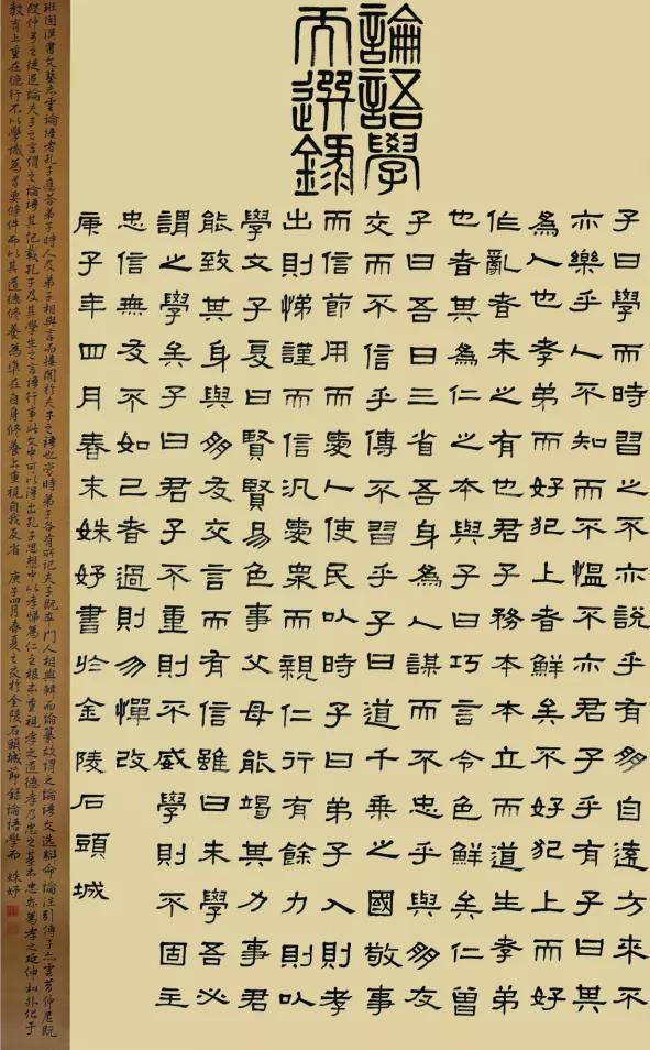 南艺书法系学生毕业作品让人眼前一亮