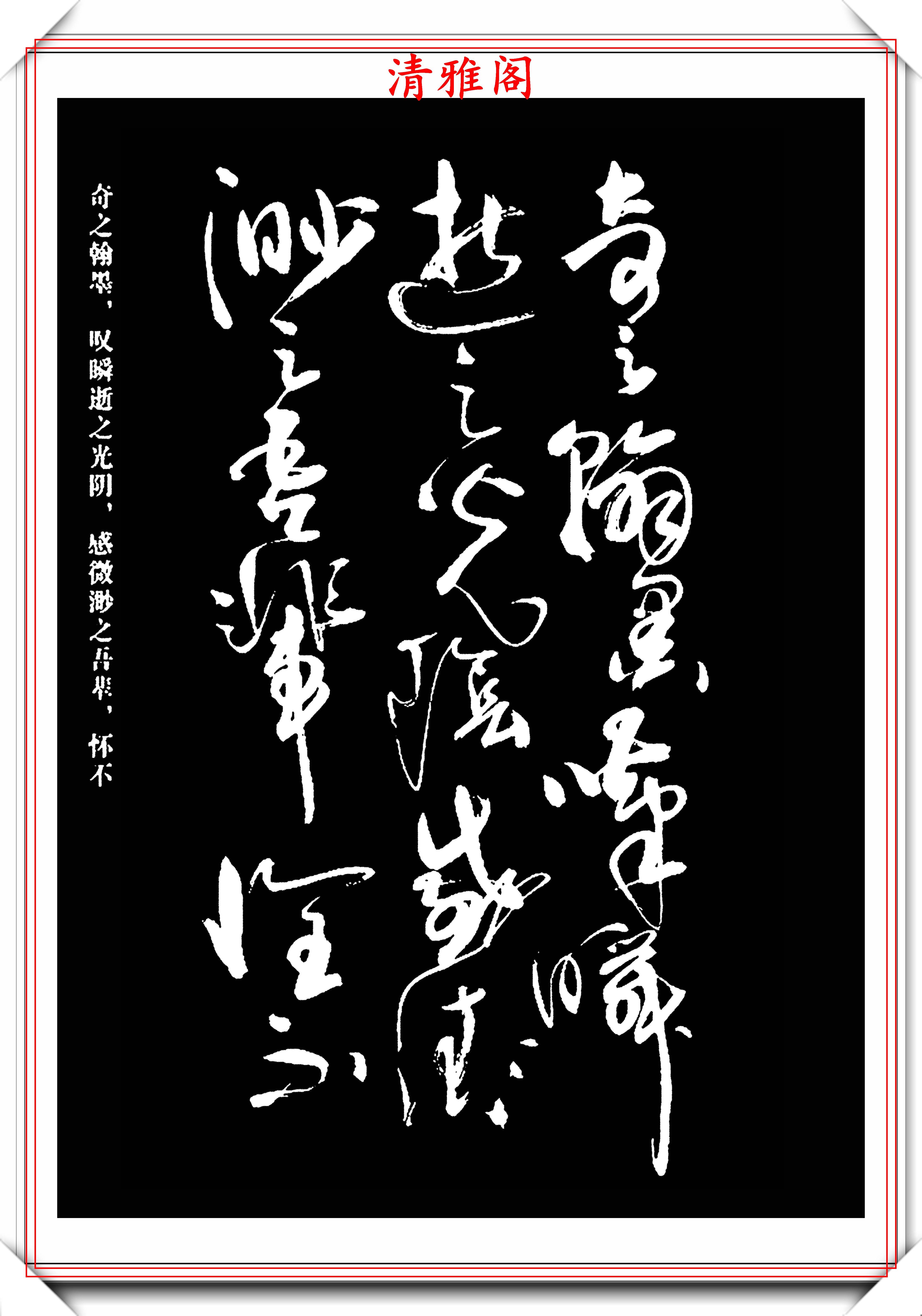 现代著名书法家亢银中,草书《翰墨感赋》欣赏,行笔迅捷气势雄奇