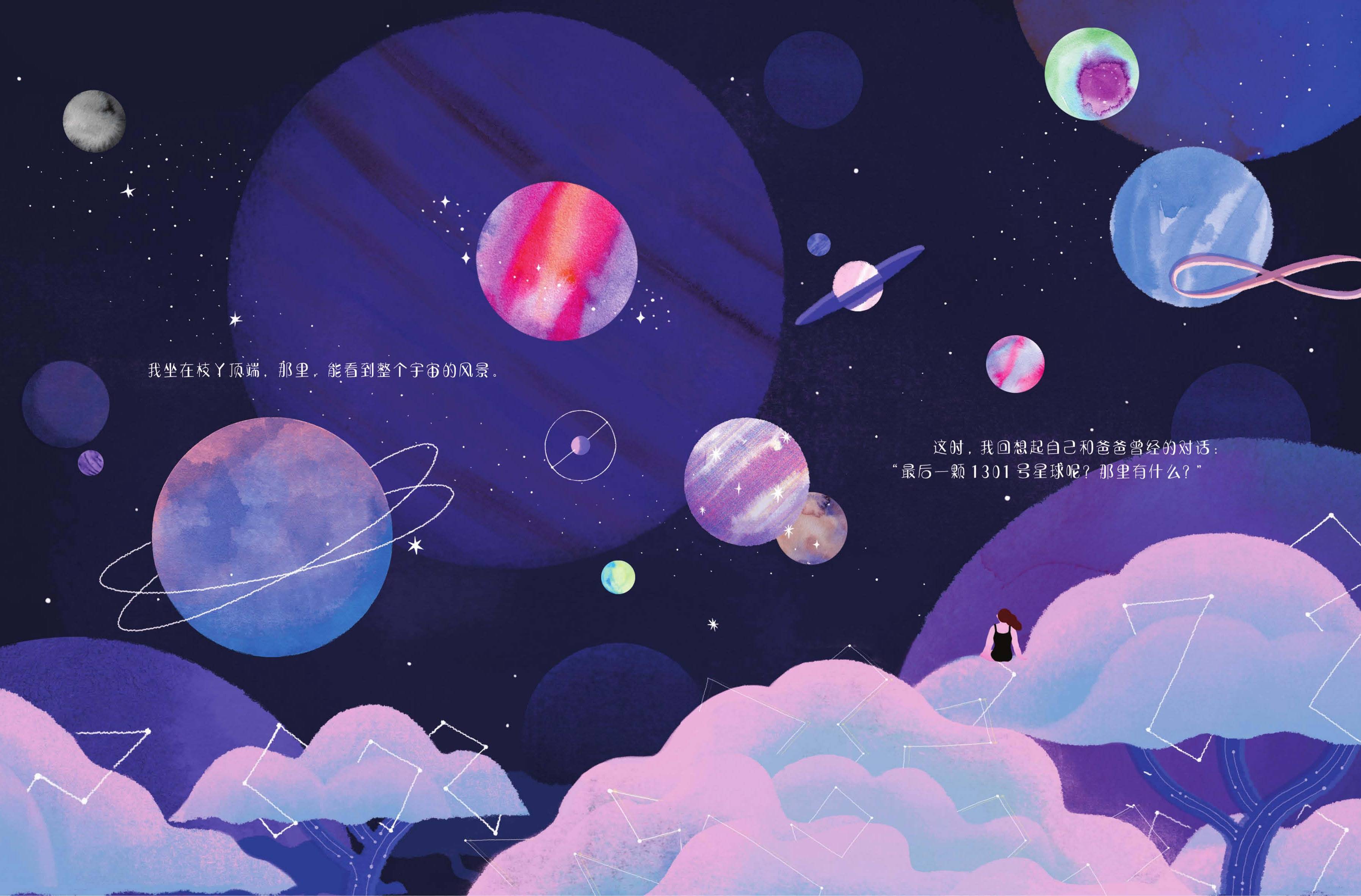 儿童绘本故事推荐星球1301