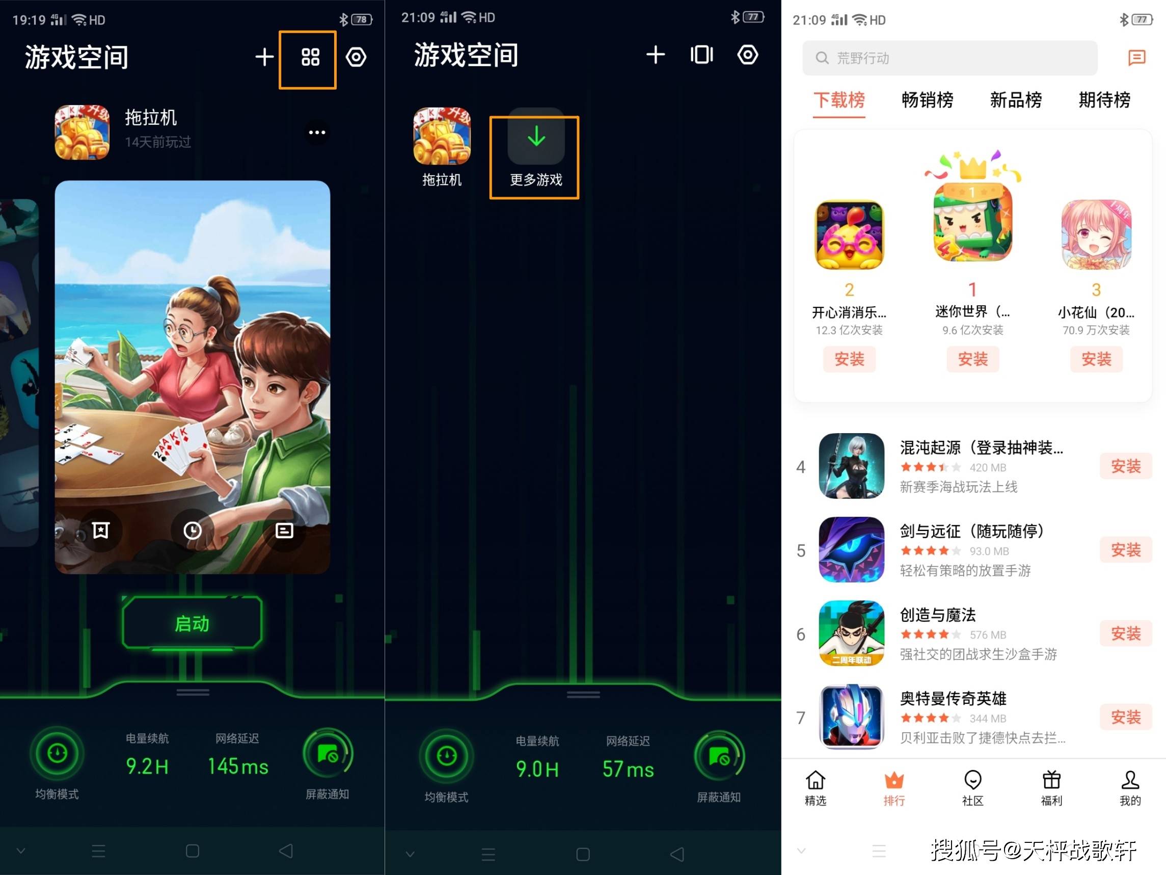 oppo a8的游戏空间是什么?有什么作用?_图标
