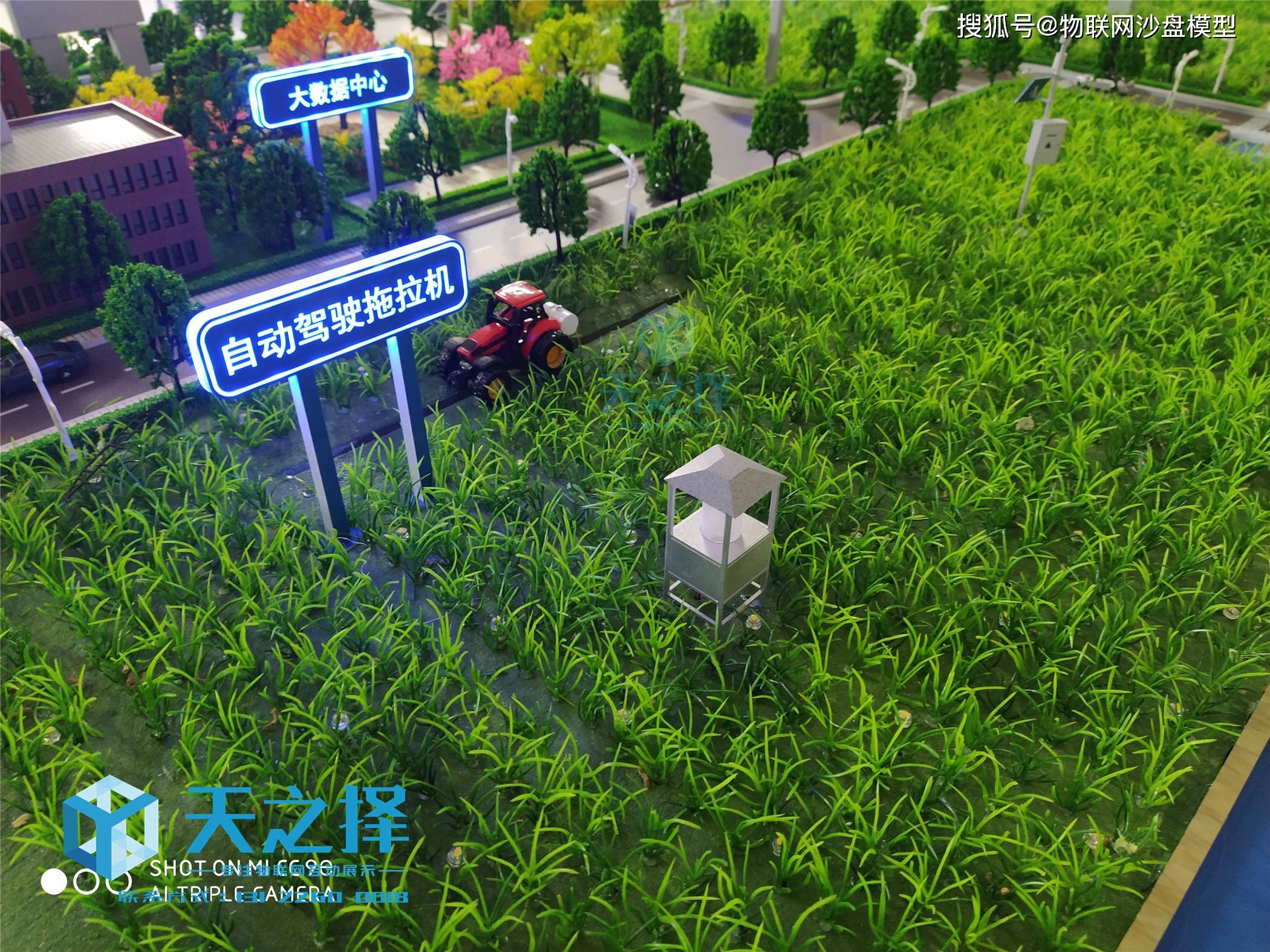物联网农业种植模型 农业方面种植灌溉沙盘