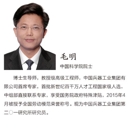 大咖有话 | 毛明院士:在智慧城市建设中做好北斗产业发展的建议