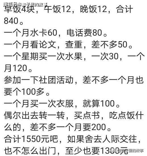 原创大学生一个月生活费要多少?网友:五百饿不死,五千不够花