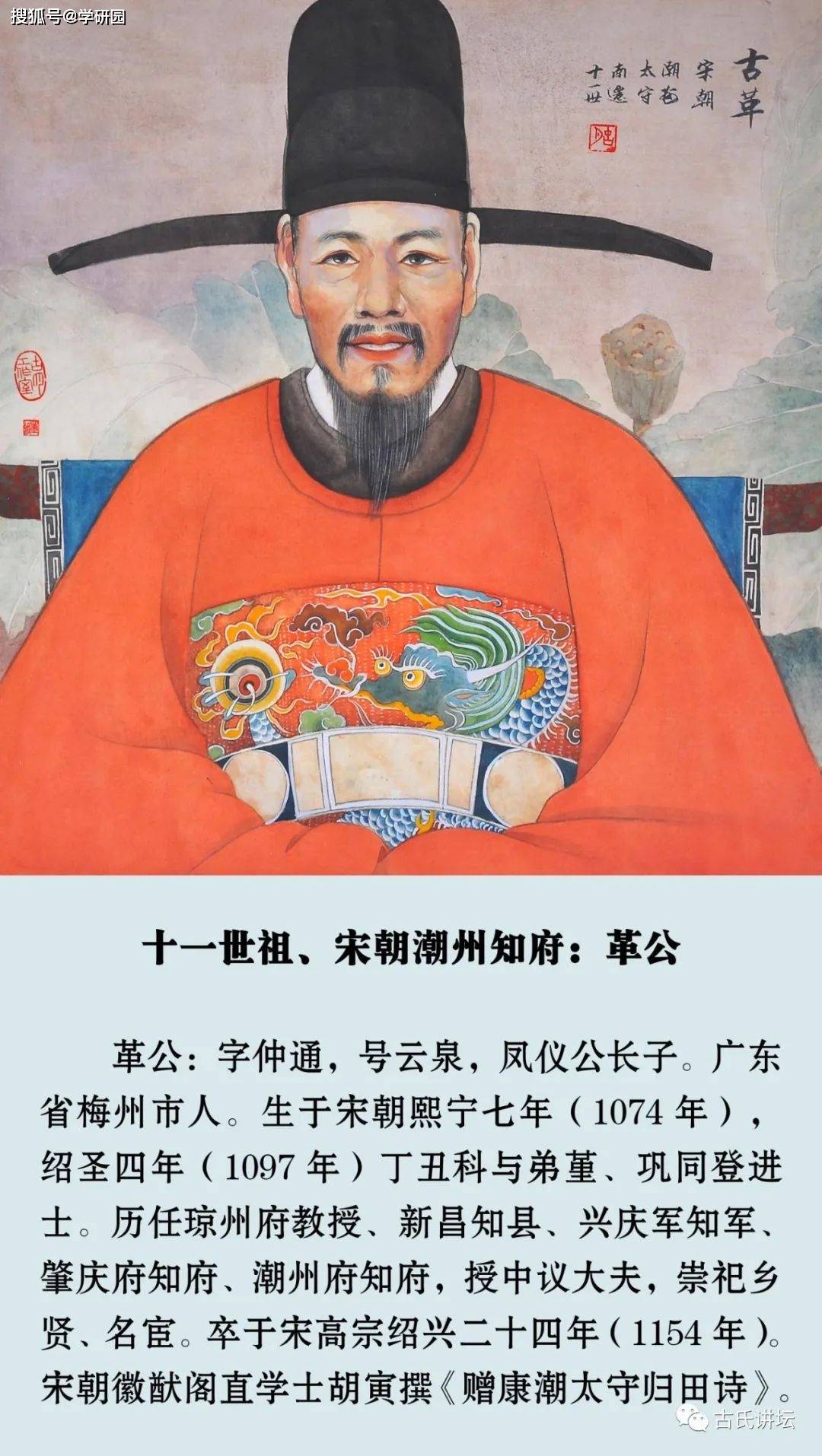 政和丁酉暮春程江古革逢时初自新昌移守兴庆