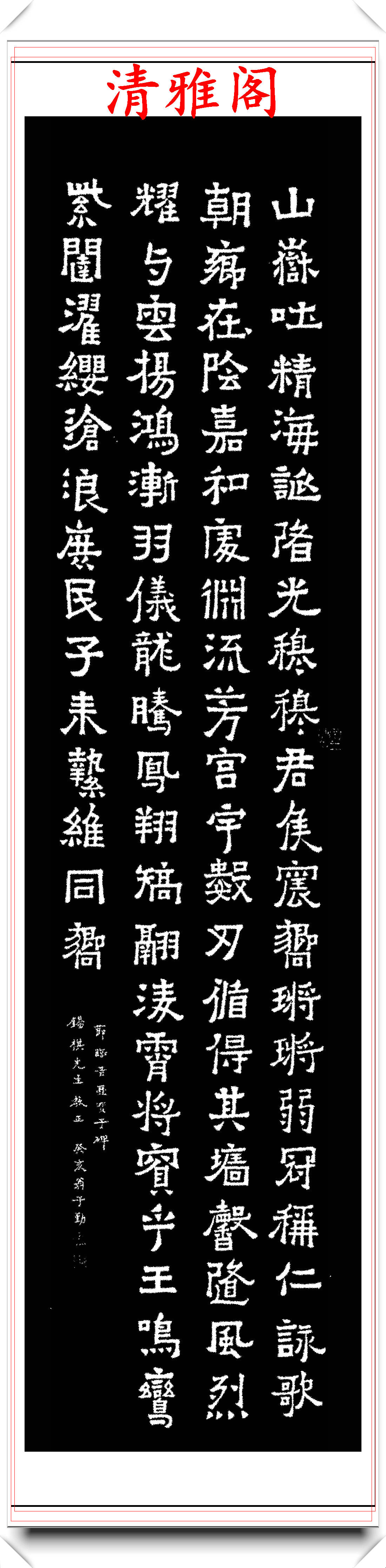 近代著名书法家翁子勤,1923年临魏碑书法欣赏,老辣坚韧气势雄健