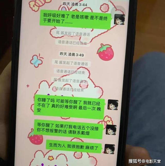 原创网红藤竹京为女友去世道歉,生前求助信息曝光