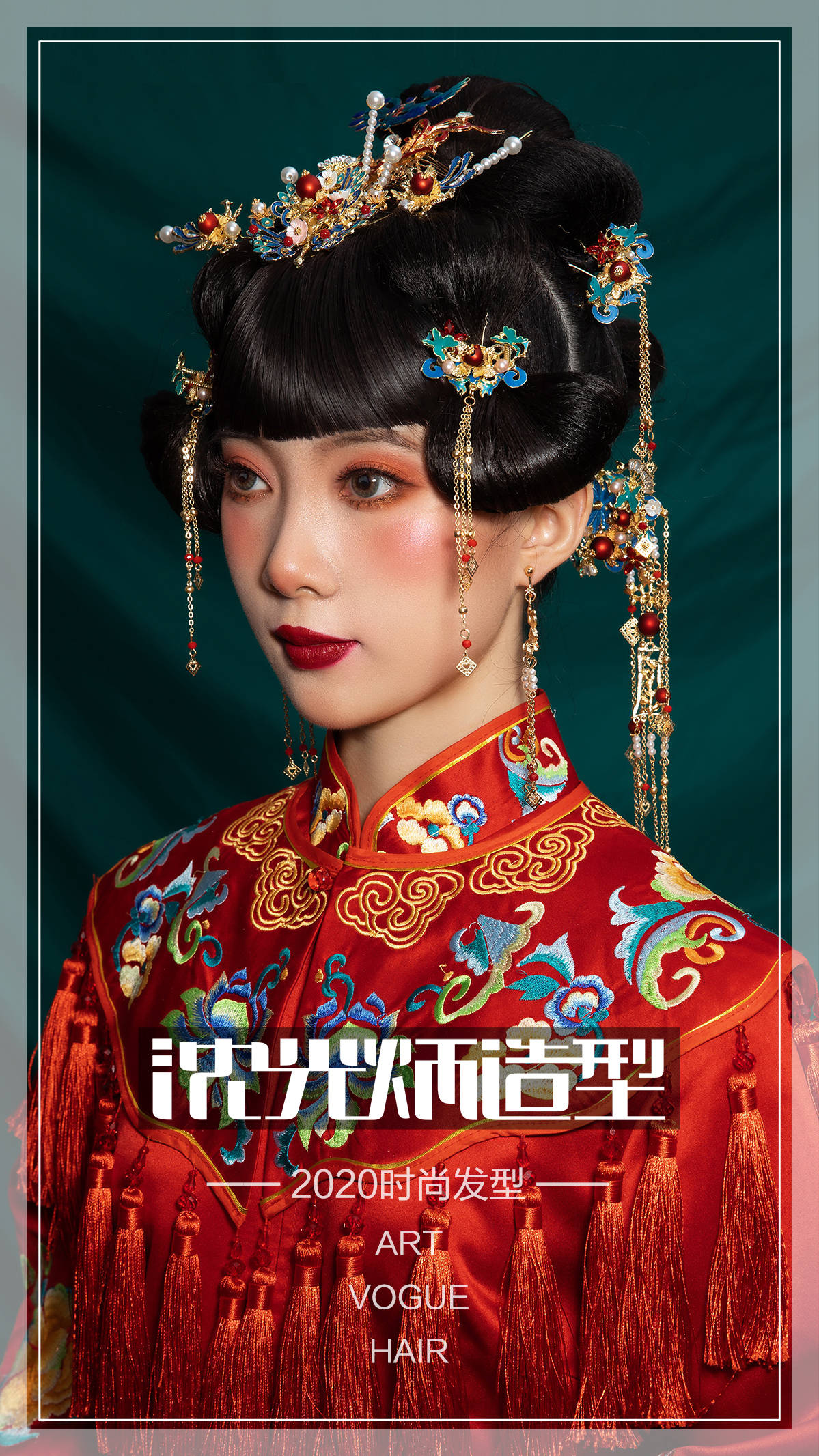 沈光炳造型2020中式秀禾新娘妆面造型尽显中国传统女性之美