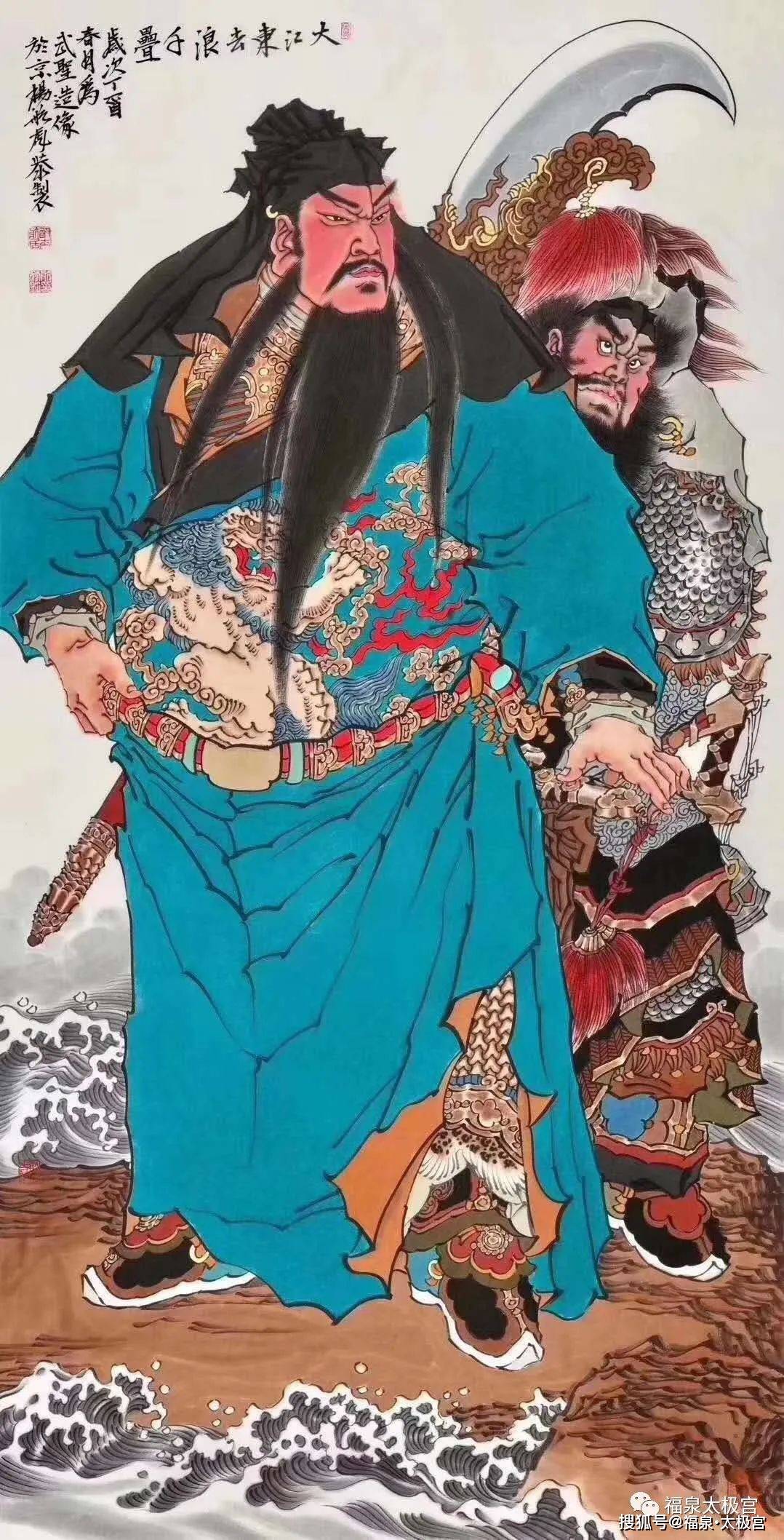 庚子年关圣帝君保财开运天尊圣诞,忠义神武,各界累世尊奉!