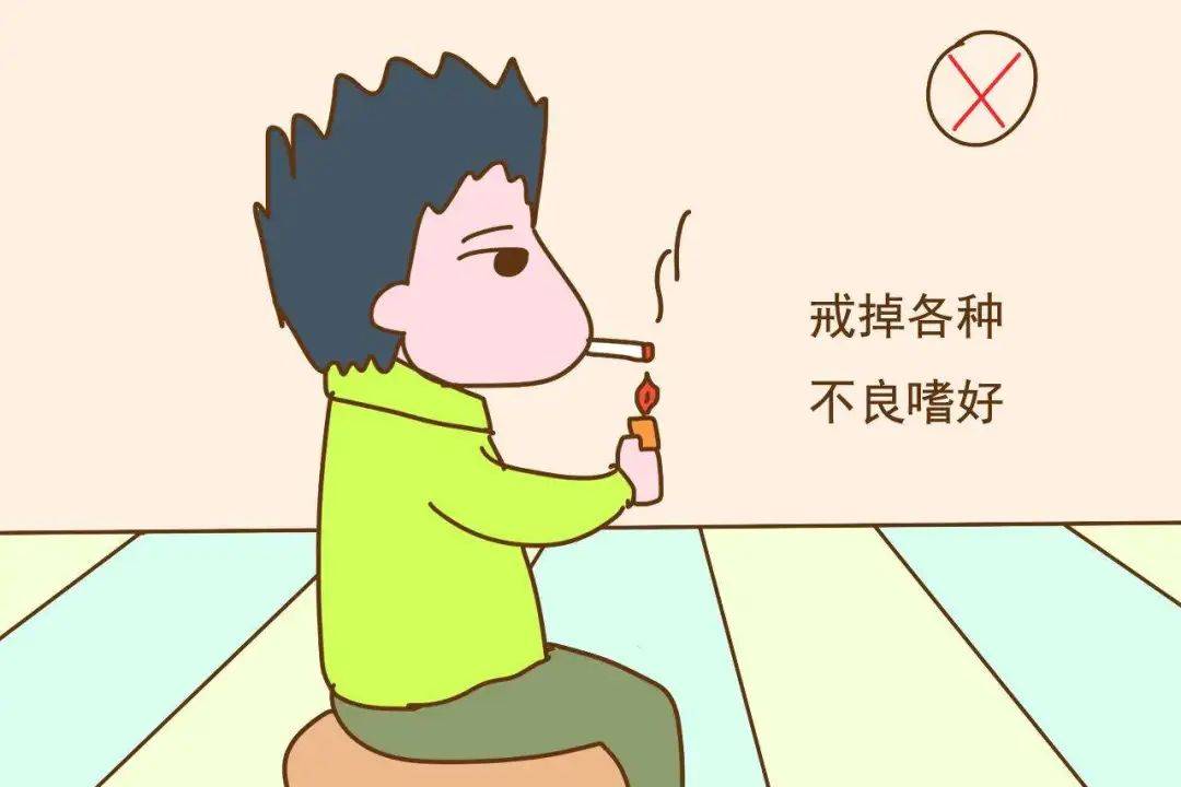 原创带你走出不良嗜好的误区