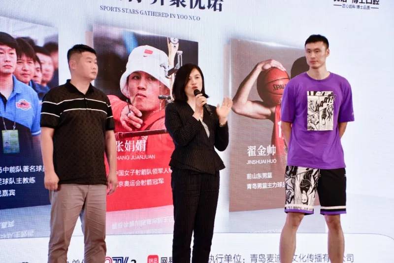 体育名将出席本次新闻发此次新闻发布会现场,奥运冠军张娟娟作为优诺