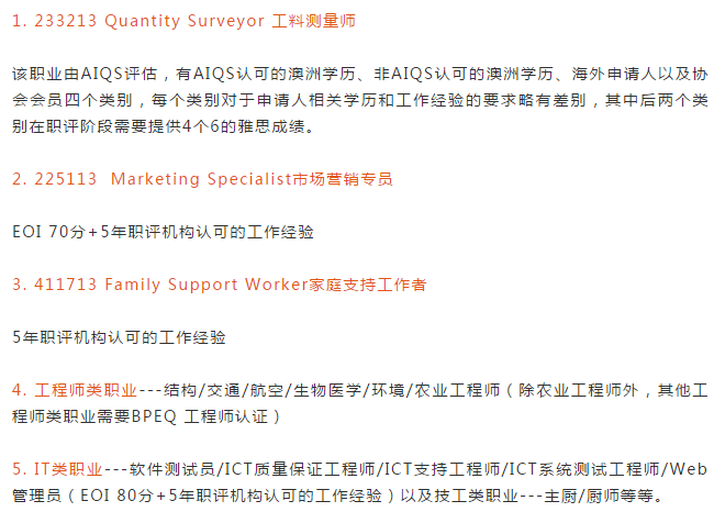 移民必看雅思只考到了四個六境外申請澳洲技術移民還有出路