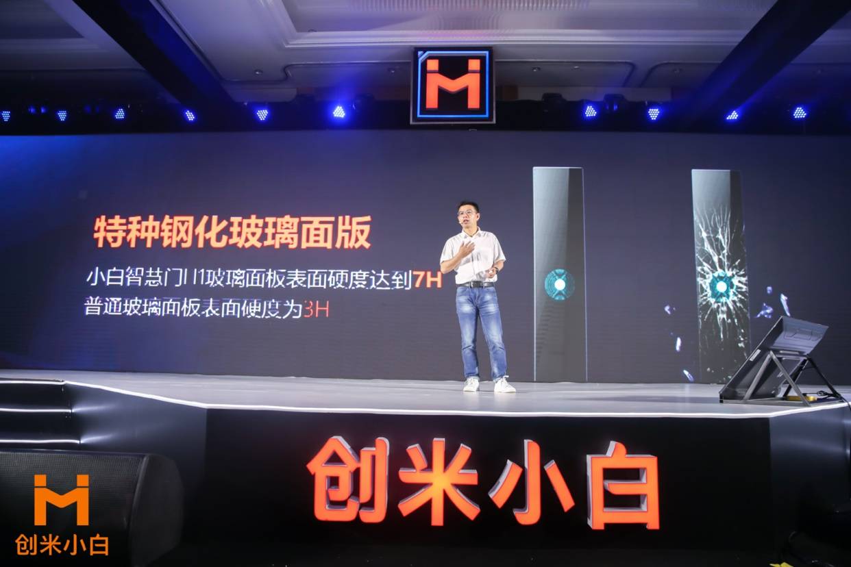 创米科技推出"小白智慧门h1" 售4999元为居家安全保驾护航