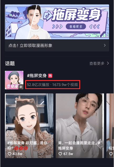 抖音发作品怎么加话题=抖音发布的作品怎么添加话题