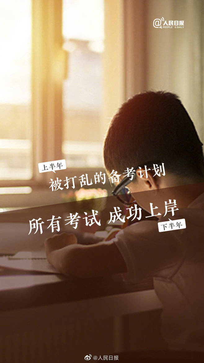 未曾想过,会如此努力地走过2020的上半年.