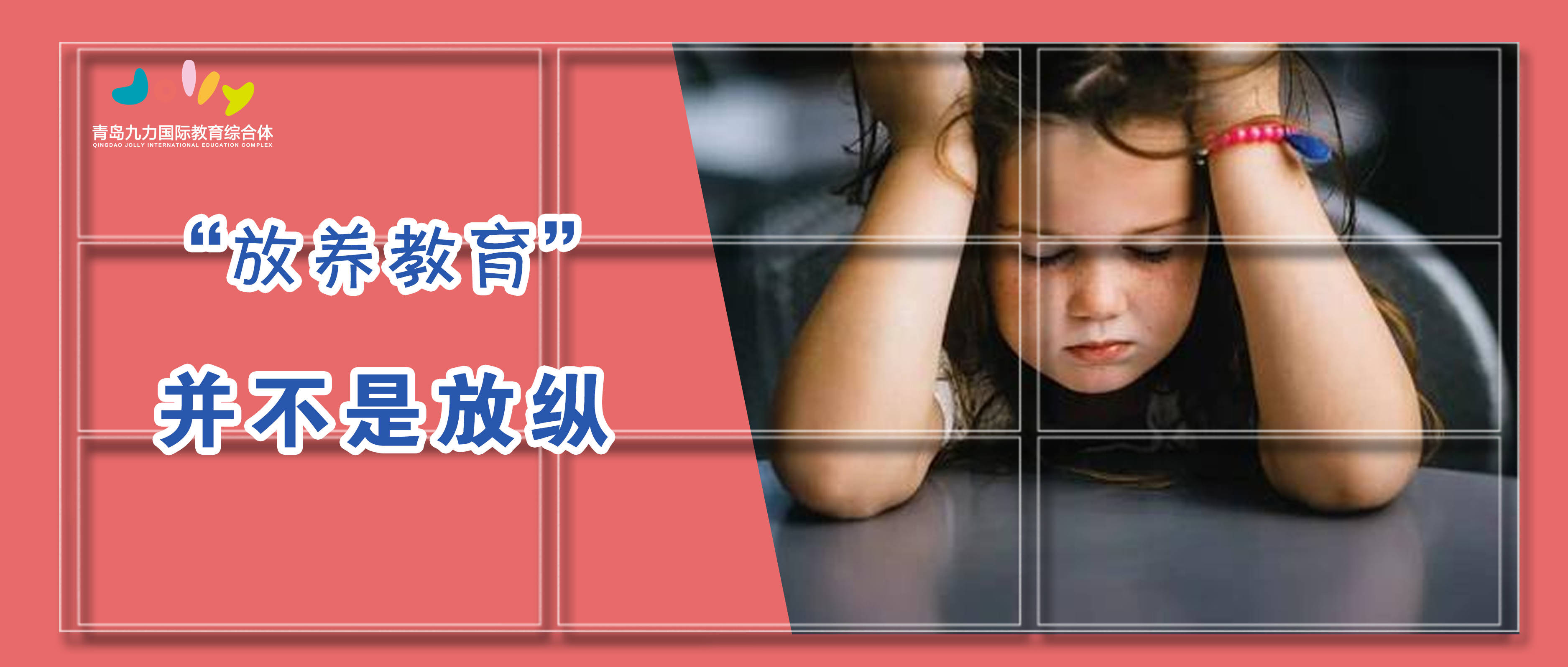 育儿心声沿着放养教育我把儿子养成了倒数第一