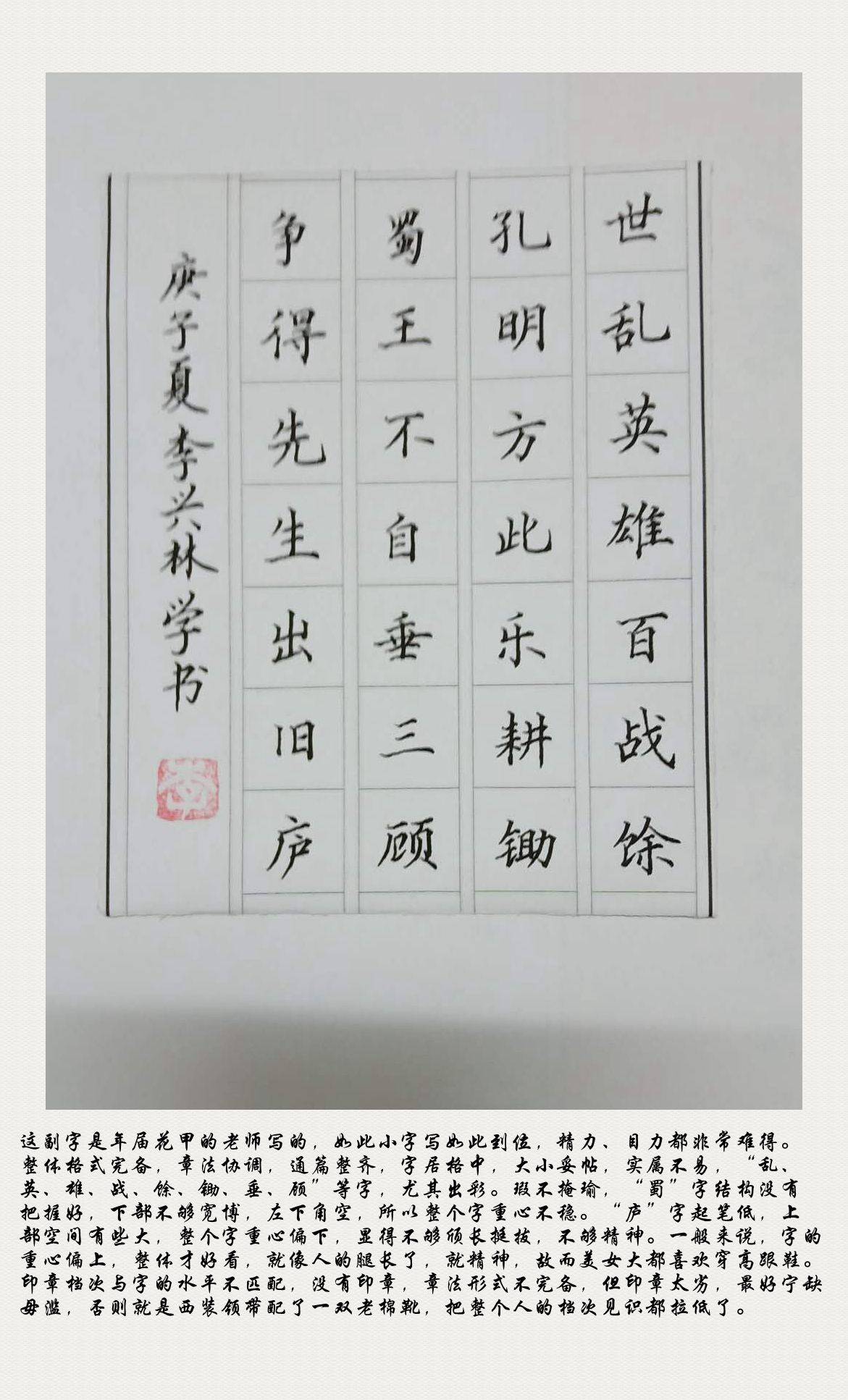 内乡硬协书写南阳活动作品展评第十一期书写内容胡曾咏史诗61南阳