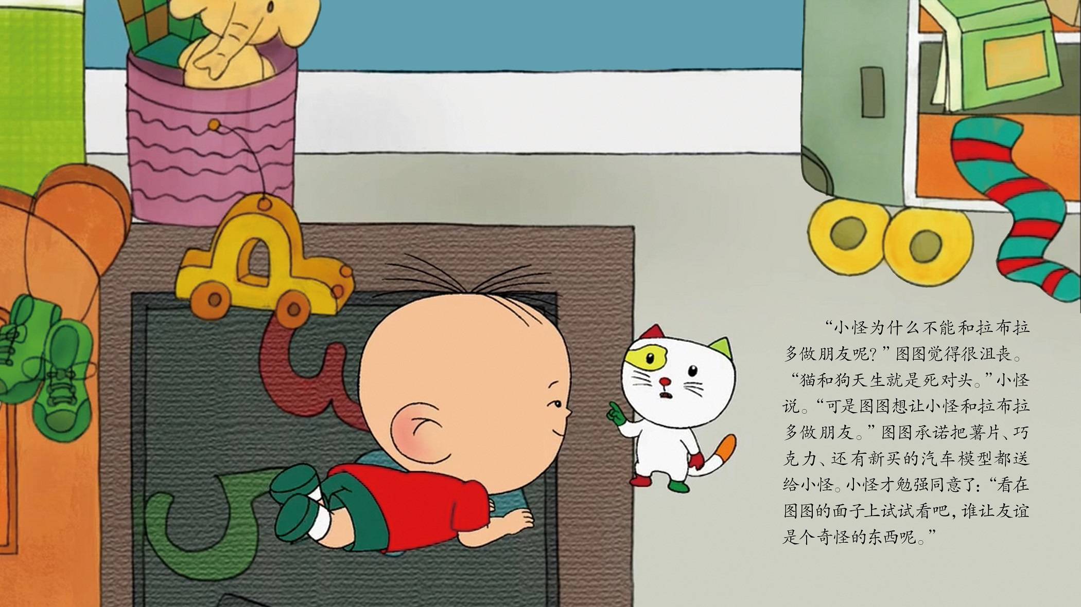 儿童绘本故事推荐《小怪和拉布拉多》