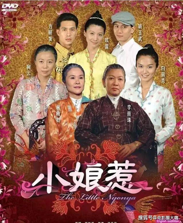 《小娘惹》首播惨遭网友差评,女主成最大败笔?