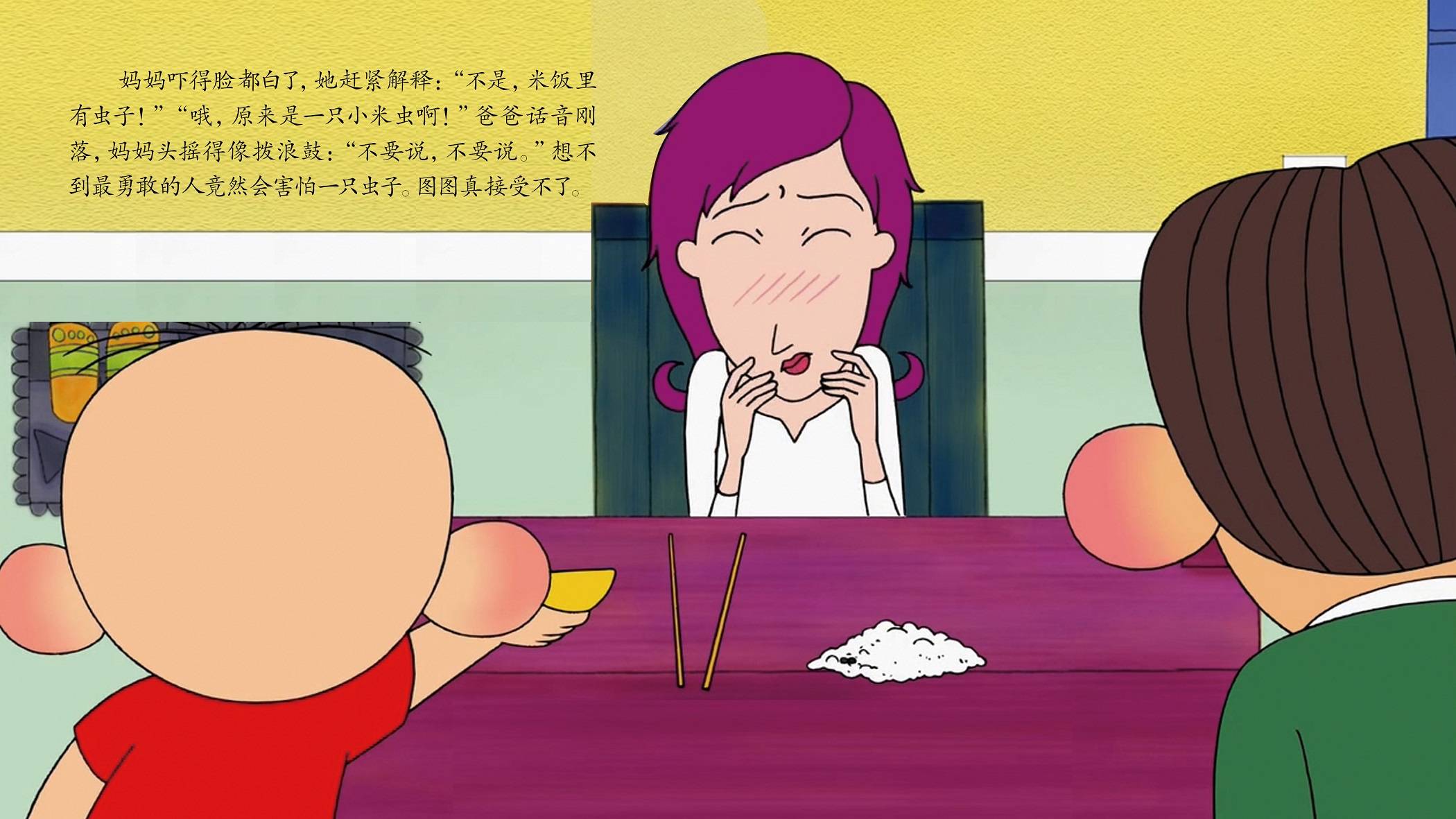 儿童绘本故事推荐虫虫特工队