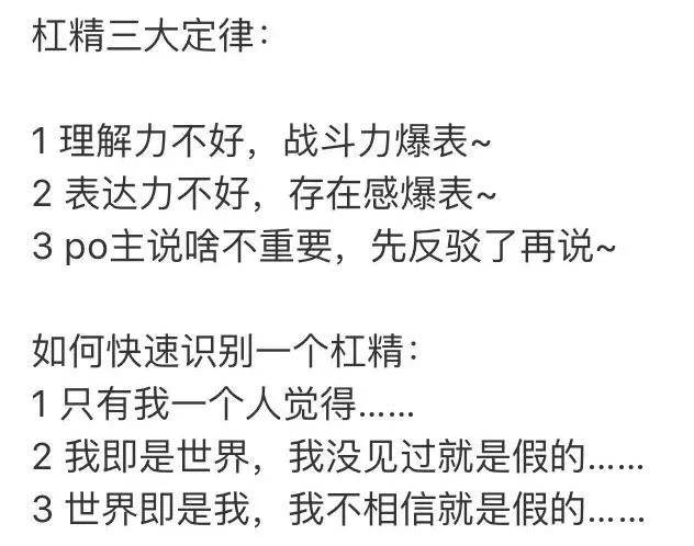 遇到杠精干不过?你八成是缺了这项技能!