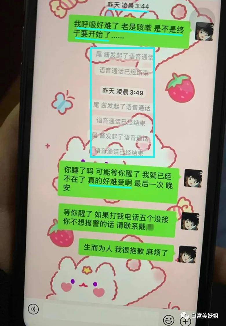 当时是凌晨3点多,藤竹京一条都没回.