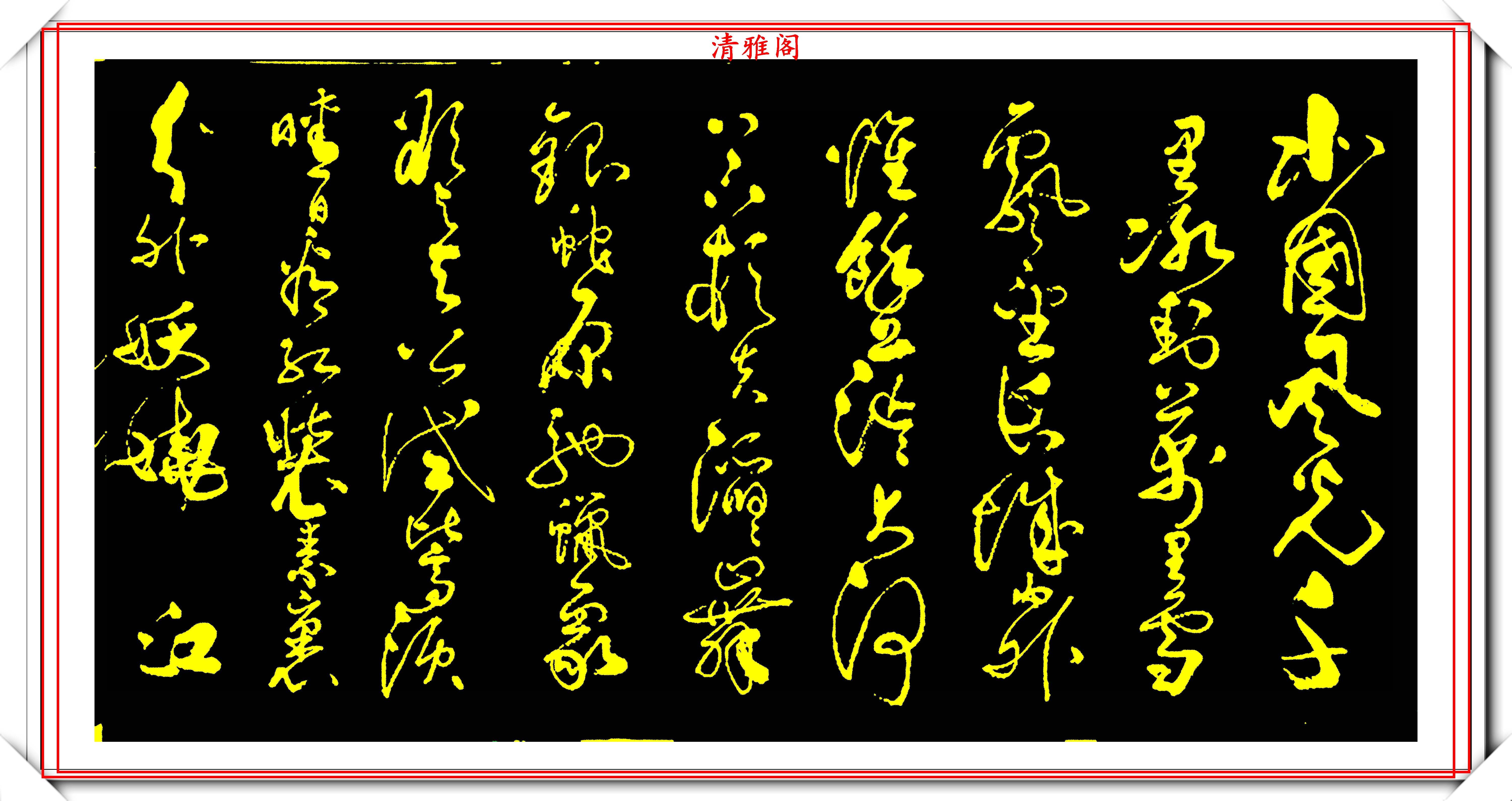 原創當代書法推進者王少中精品行草書法欣賞至臻精妙自成一家