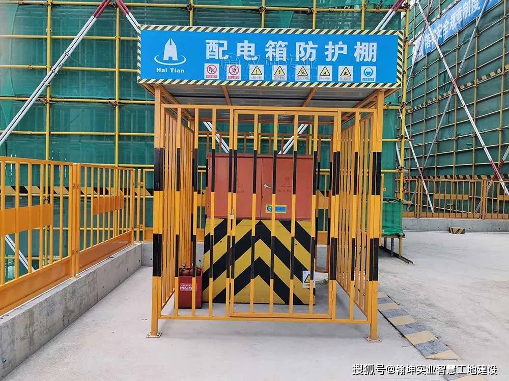 配电箱防护棚