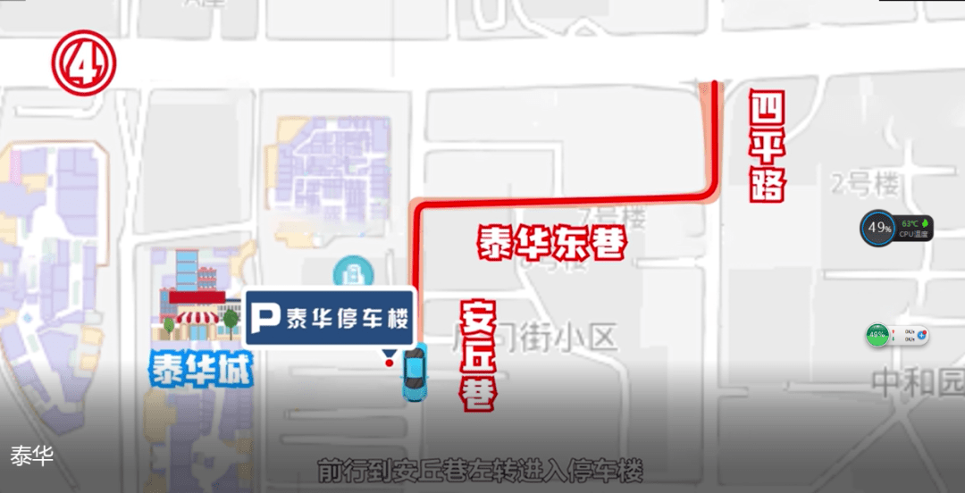 潍坊人注意!泰华城停车新变化