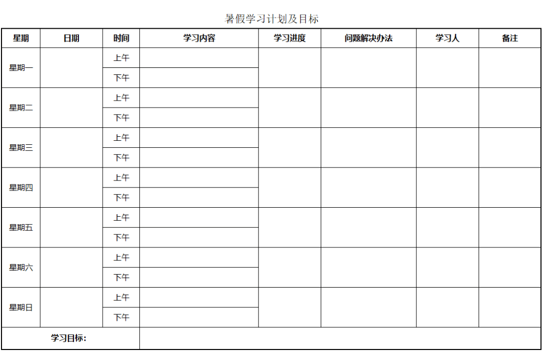 疫情之下的暑假,孩子没有网课如何弯道超车?