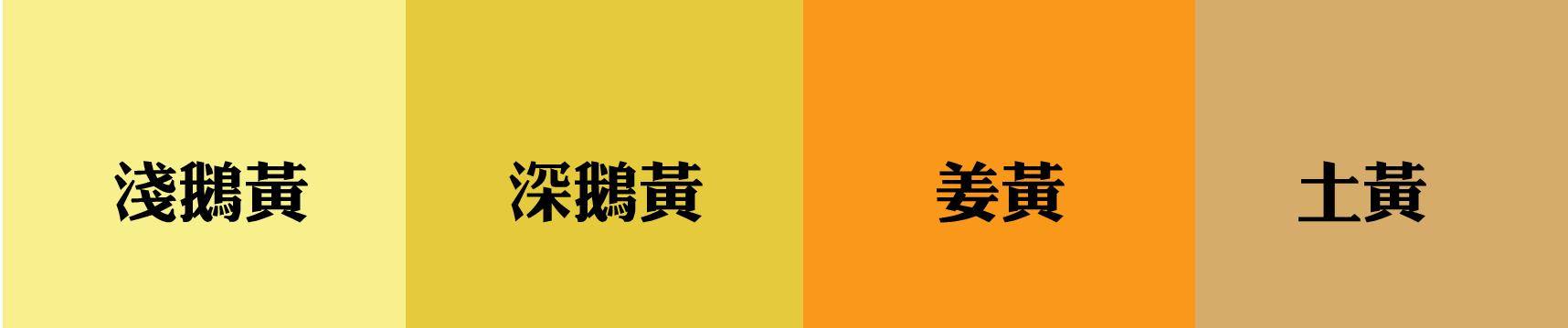原创鹅黄颜色的古词今用,及在理想春季穿搭中的时髦感
