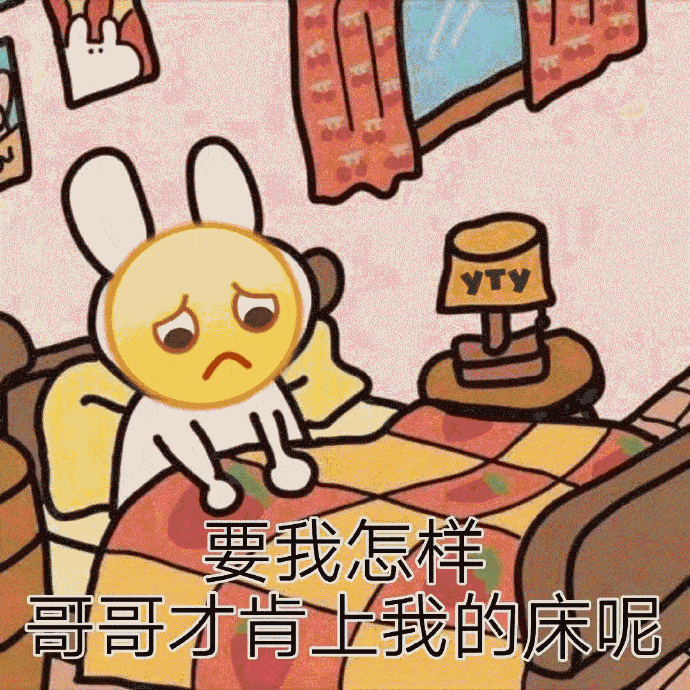 卑微表情包:葡萄美酒夜光卑,举卑消愁愁更愁]