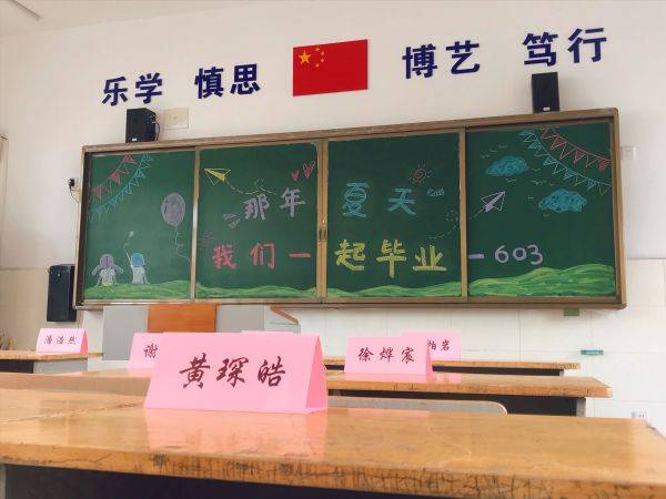 老师们不舍学生,为他们放上姓名牌,黑板上写上了寄语.