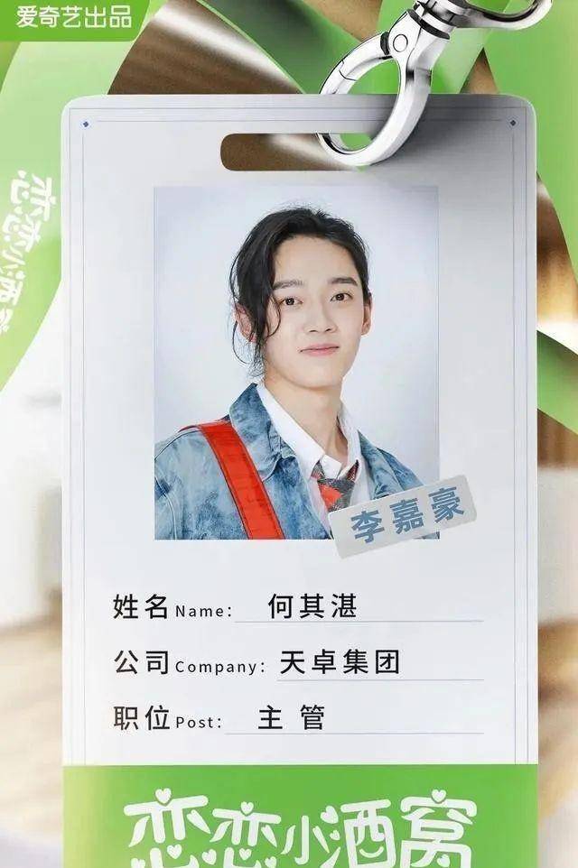 恋恋江湖姐妹篇恋恋小酒窝三大男主回归女主却被换
